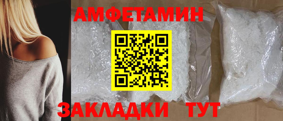 Таганрог  Amphetamine  Вход с VPN  Amphetamine Premium 