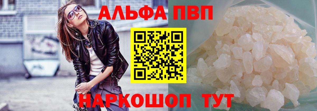 Alfa_PVP кристаллы  Вход с VPN  Таганрог  Alfa_PVP кристаллы  Alpha-PVP СК 