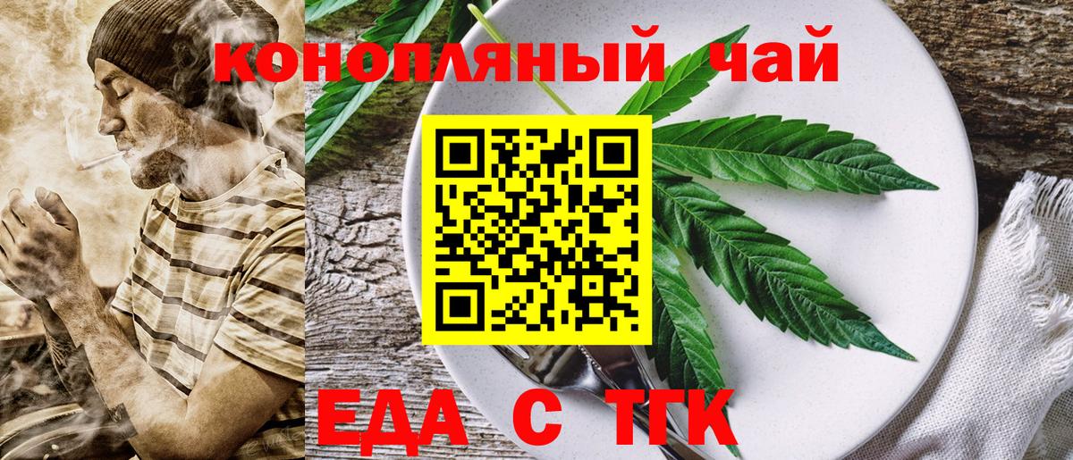 Canna-Cookies конопля  Вход с VPN  Таганрог 