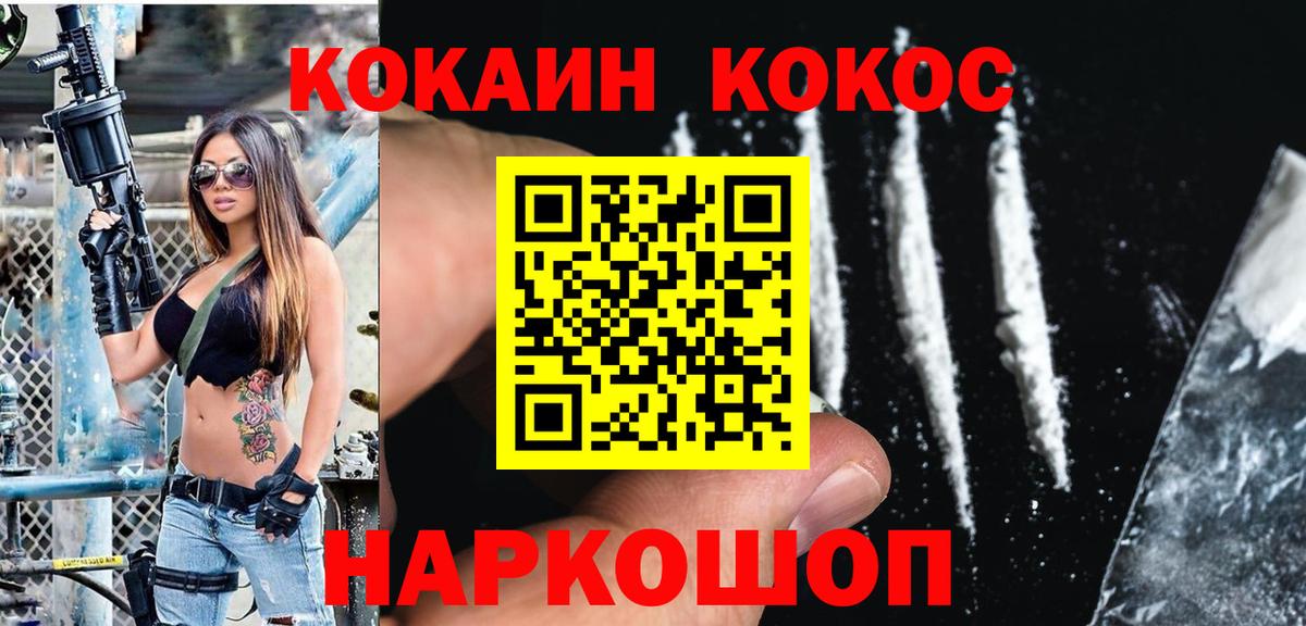 Кокаин Fish Scale  Вход с VPN  Таганрог  COCAIN Боливия 