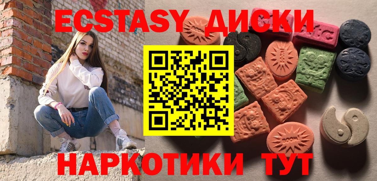 Экстази Cube  Вход с VPN  Таганрог  MEGA как зайти  Ecstasy louis Vuitton  Экстази 