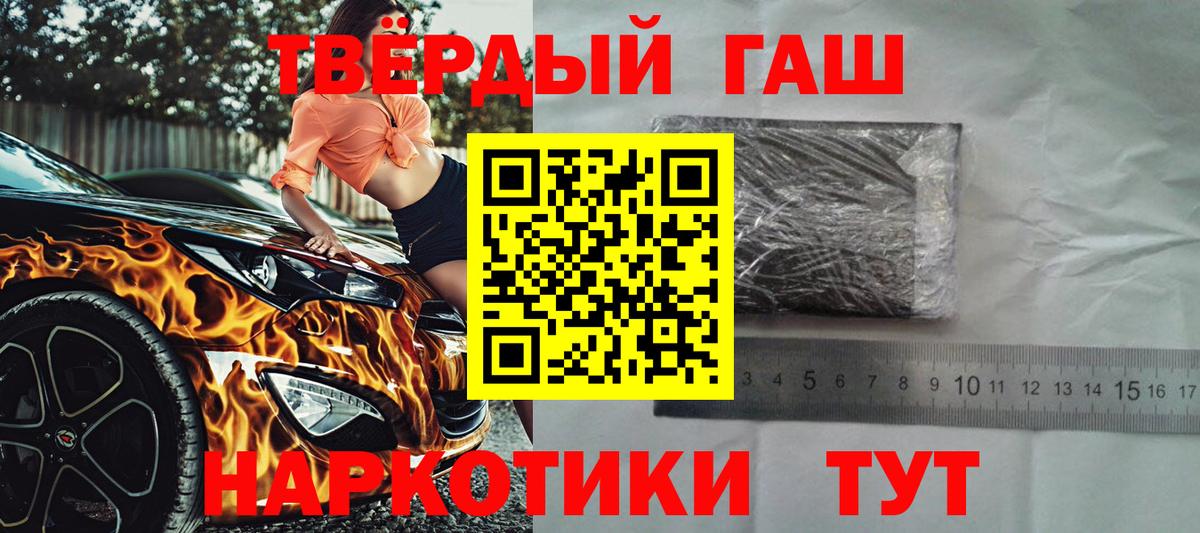 Гашиш  Вход с VPN  ГАШ Premium  Таганрог  Гашиш hashish 