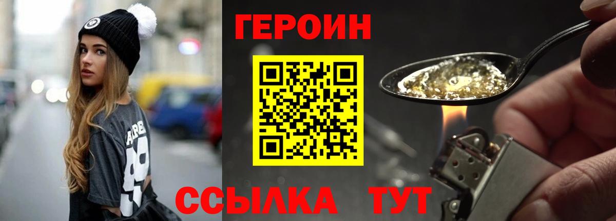 Таганрог  Героин афганец  Вход с VPN 