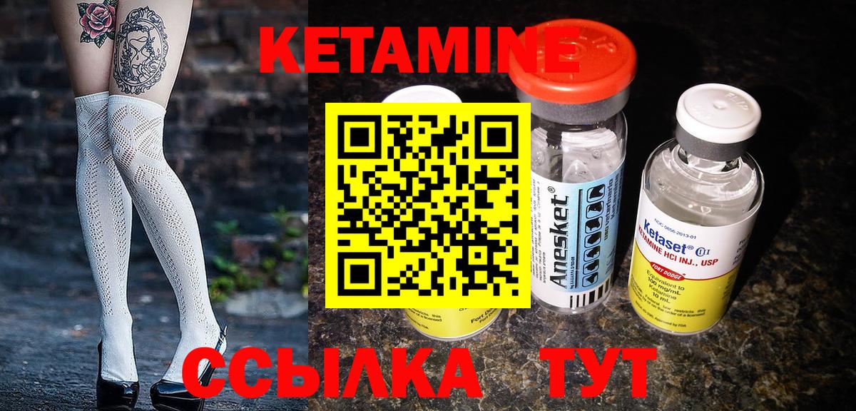 Кетамин ketamine  Вход с VPN  Таганрог  КЕТАМИН VHQ 