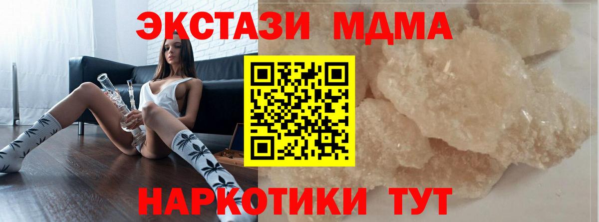 MDMA молли  MDMA  Таганрог  MDMA кристаллы  Вход с VPN 