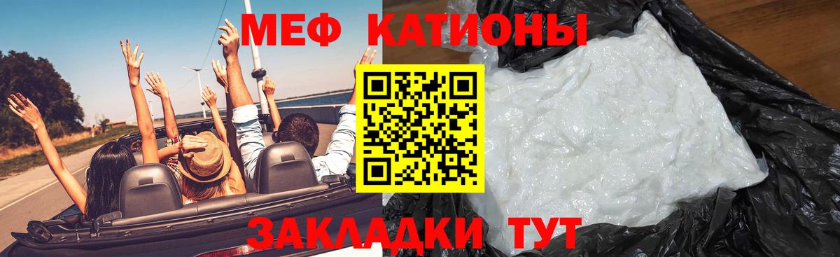 Мефедрон  МЕФ мука  Вход с VPN  Таганрог 