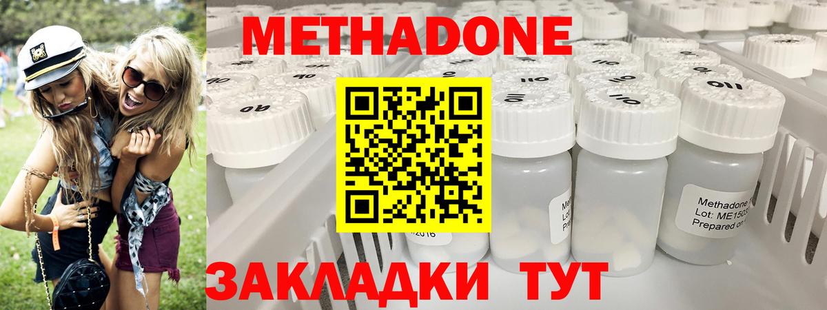 Метадон белоснежный  Вход с VPN  Таганрог 