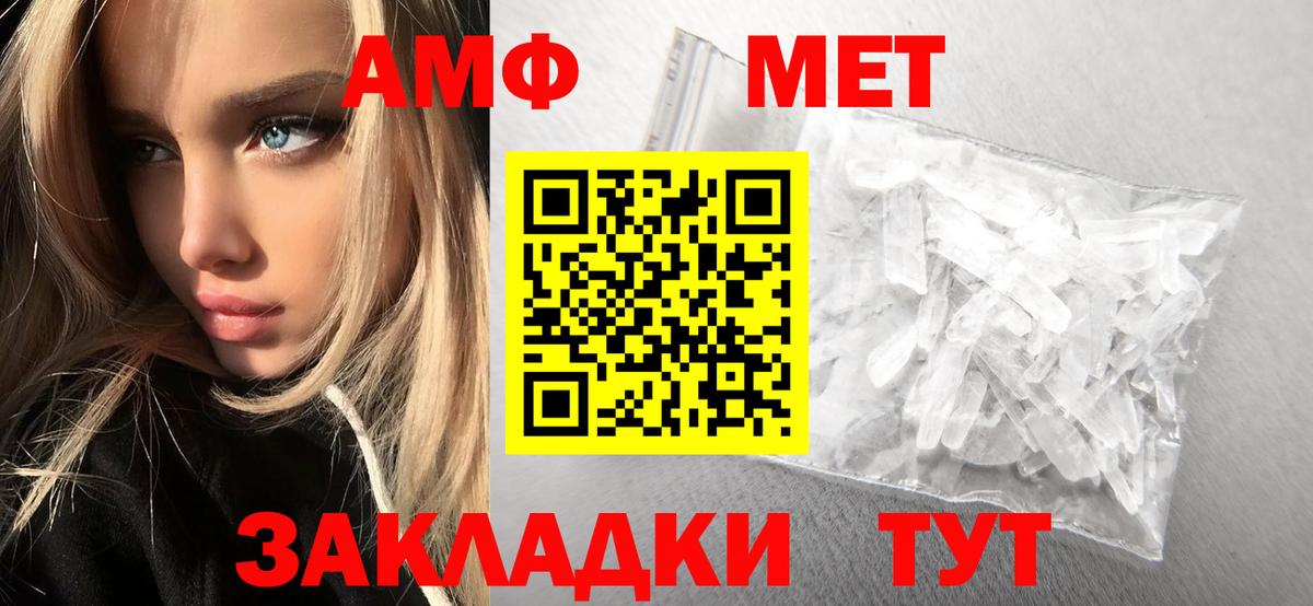 МЕТАМФЕТАМИН витя Таганрог