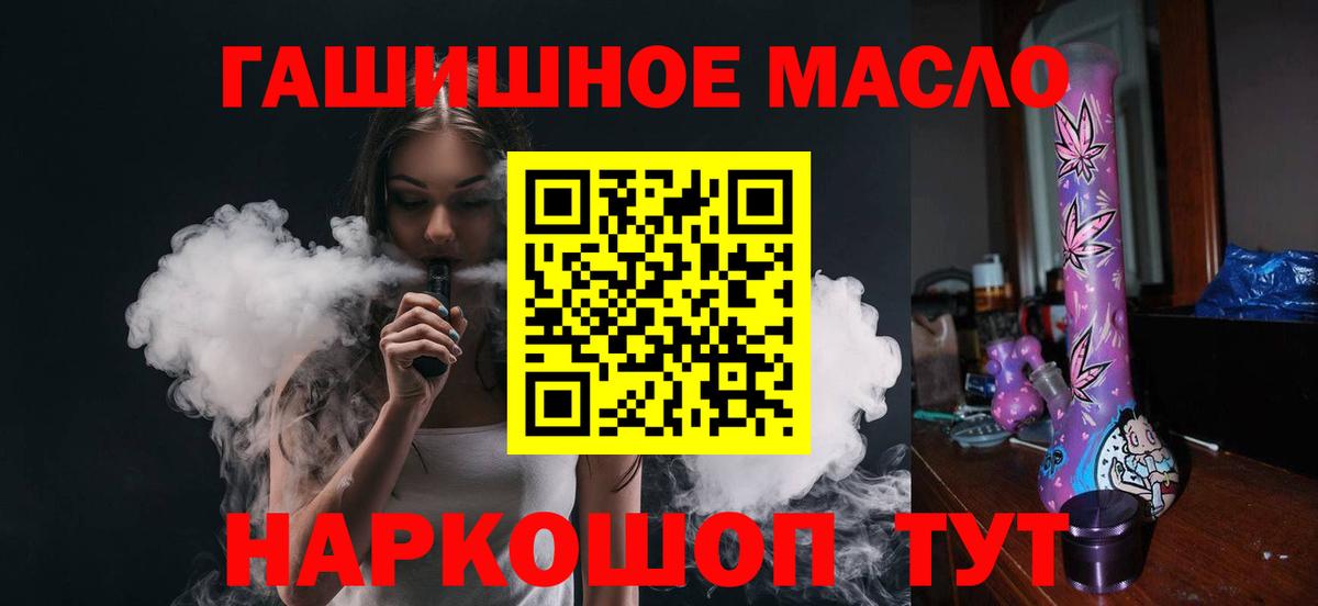 ТГК жижа Таганрог